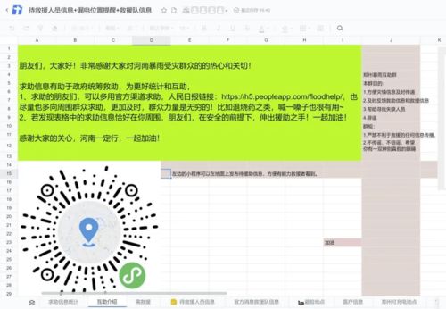 鍵盤變戰甲，數據作舟楫 河南抗洪中互聯網銷售的“云端馳援”